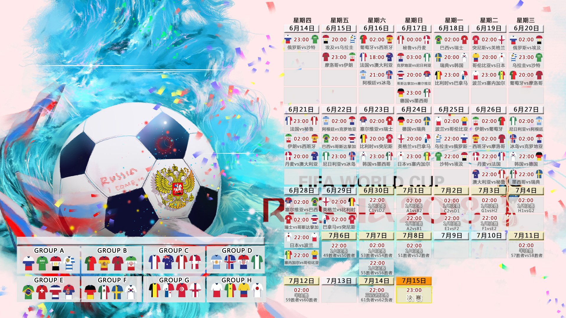 逆转之魂，2026世界杯H组，波兰绝境重生，德容一剑封喉